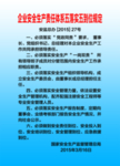 制度牌