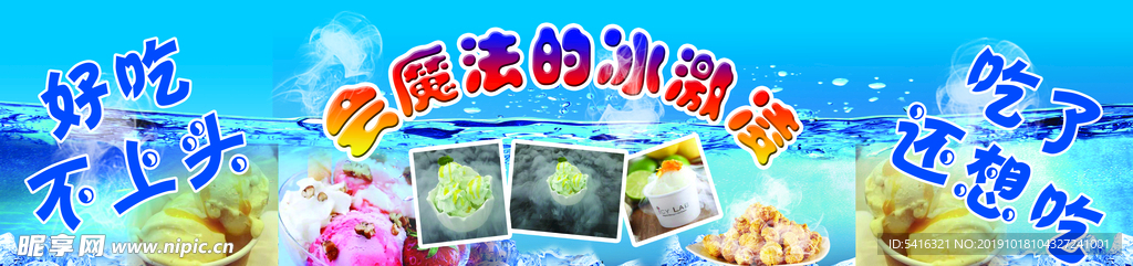 冰淇淋