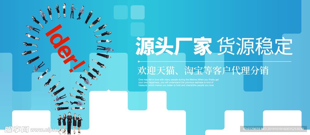 加盟