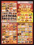 国庆节彩页
