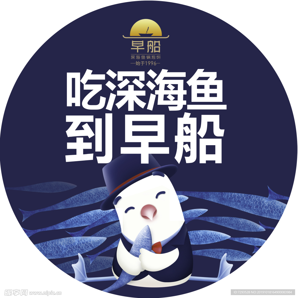 地贴