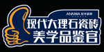 安华瓷砖