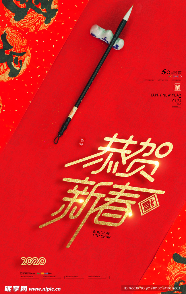 新年