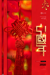 新年