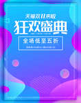 双11