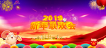 年会背景