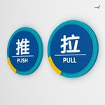 武藏推拉标牌平面图