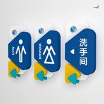 武藏洗手间标识平面图