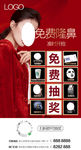 免费抽奖