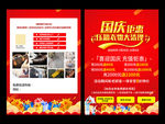 干洗店宣传单