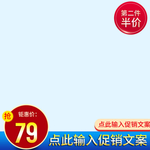 化妆品彩妆保湿水主图直通车