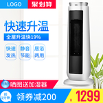 清爽电风扇生活电器主图直通车