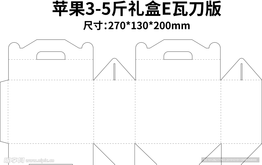 苹果礼盒展开图