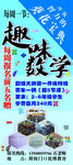 趣味数学
