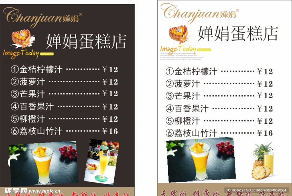 婵娟价格