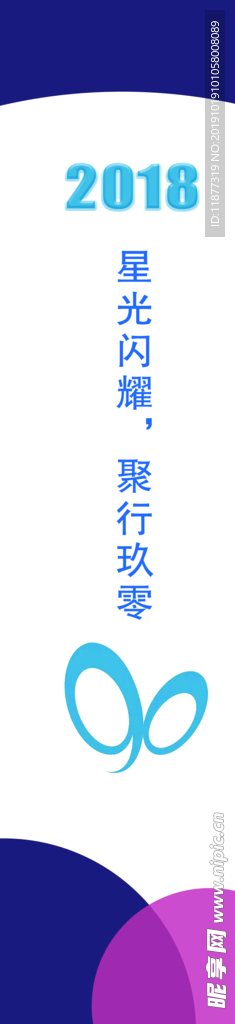 道旗