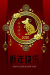 新年