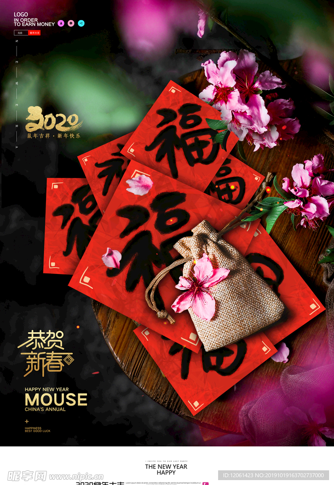 新年
