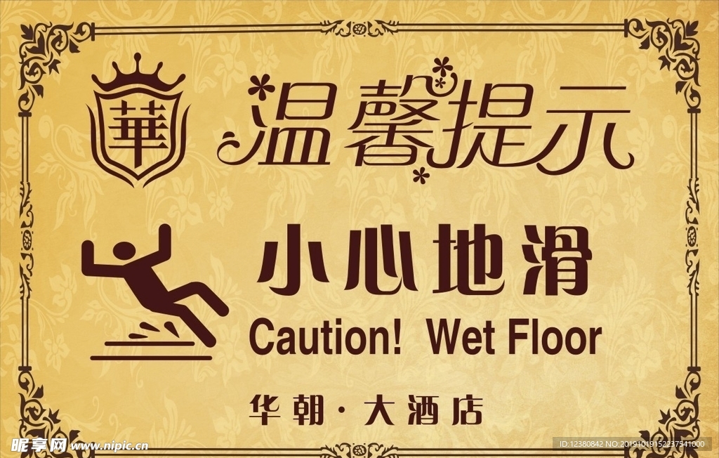 小心地滑