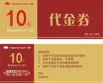 代金券