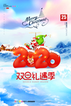 元旦圣诞节