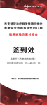 活动海报