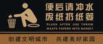 卫生间标识贴
