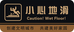 小心地滑