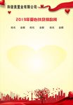 爱心扶贫捐款榜　光荣榜