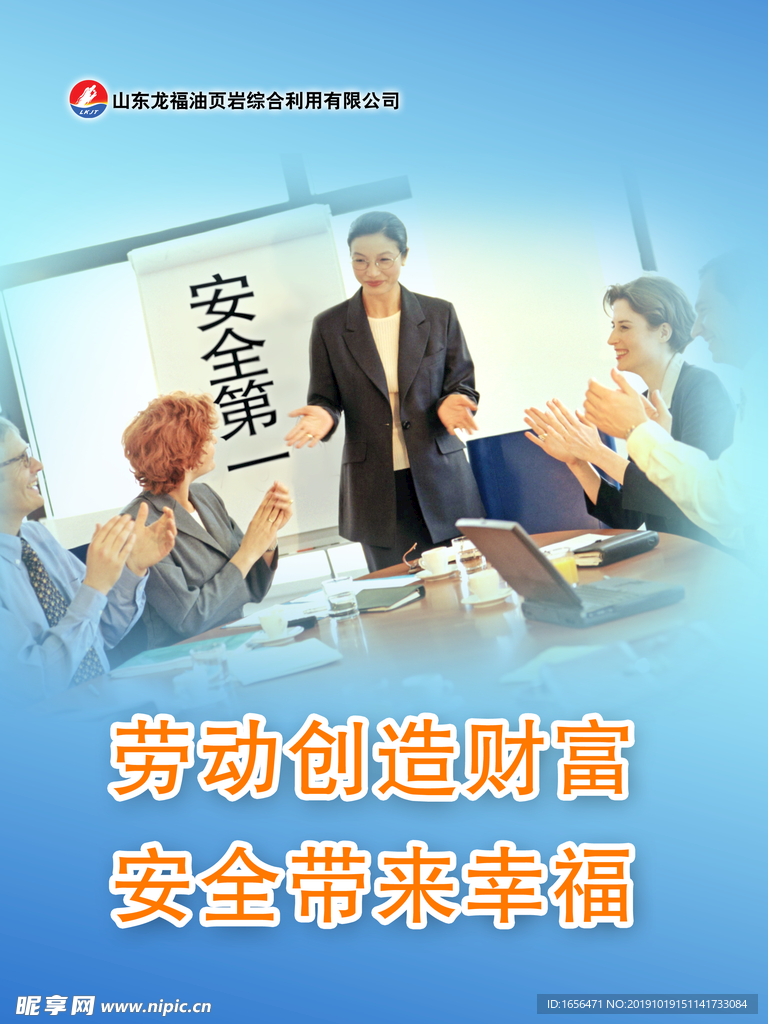 企业理念