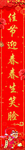 福 福字 鼠年福字 2020