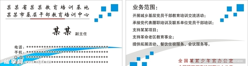 教育培训基地