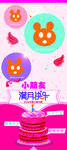 小孩儿童小朋友生日满月百天海报