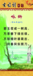 咏柳