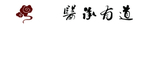 医承有道