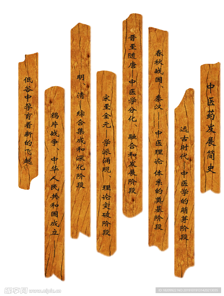 中医养生
