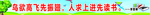 小学