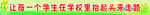 小学