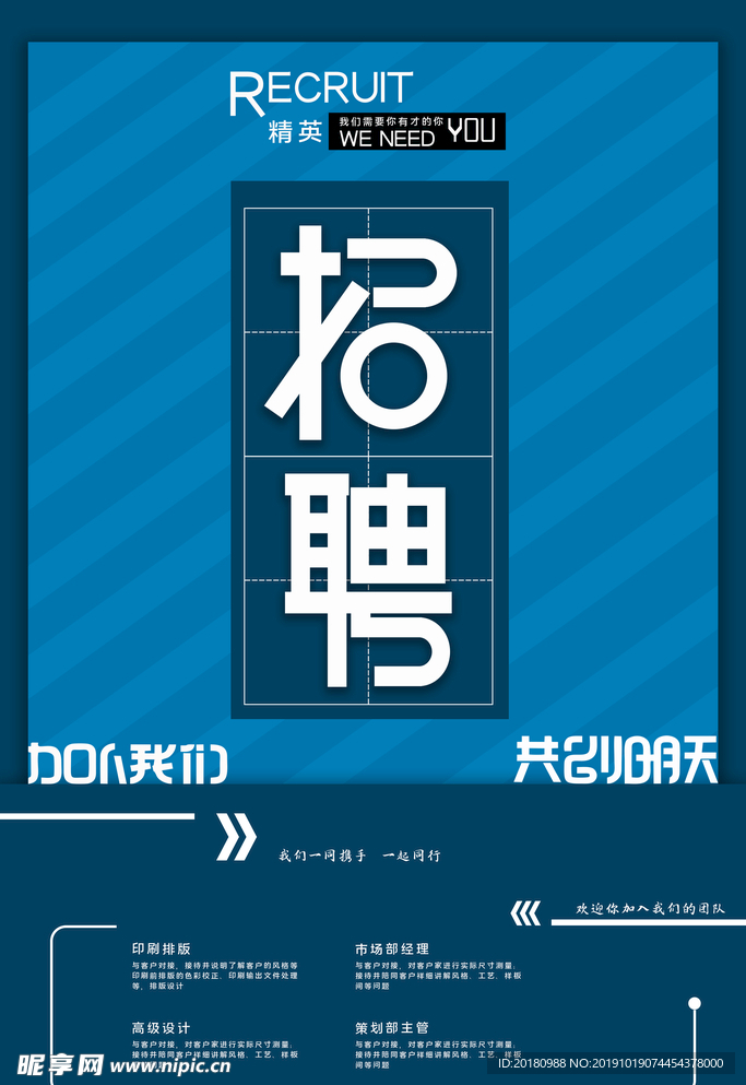 招聘