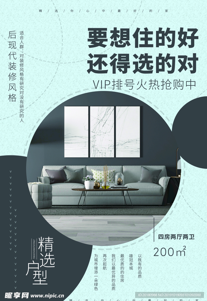 房地产