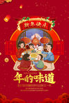 新年