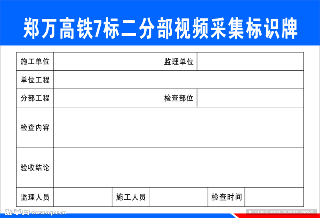 标识牌