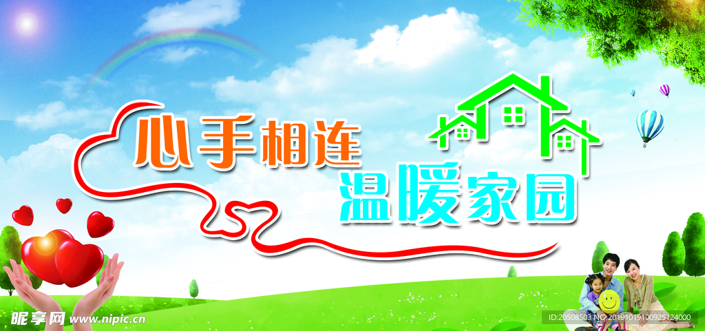 文明社区创建