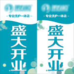 开业刀旗