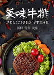 牛排