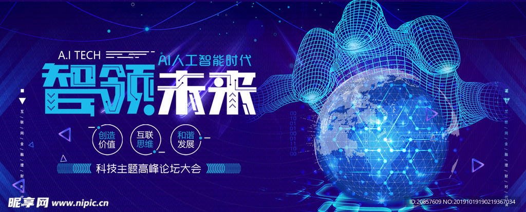 科技