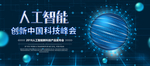 科技