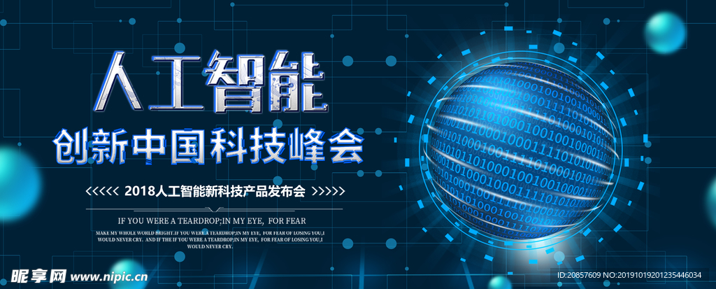 科技