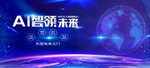 科技