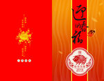 春节